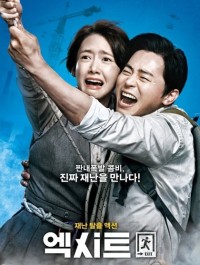 Lối thoát trên không Exit