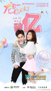 Long Nhật Nhất, Anh Chết Chắc (Phần 2) Dragon Day, You're Dead (Season 2)