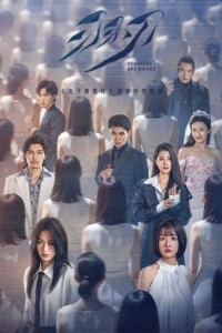 Lông Vũ Hoá Đao Feathers Are Knives