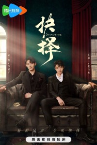 Lựa Chọn Stand by Me