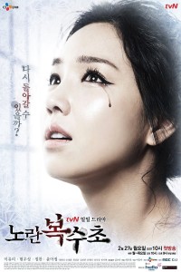 Lửa Hận Tình Thù Yellow Boots