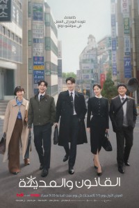 Luật Sư Phường Seocho Law and The City