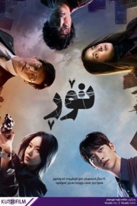 Lưới Điện Grid