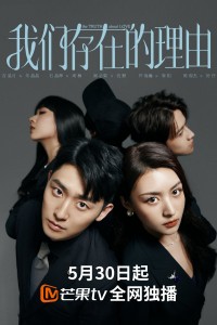 Lý Do Tồn Tại Của Chúng Ta The Truth About Love