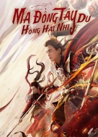 Ma Đồng Tây Du Hồng Hài Nhi Awakened Demon