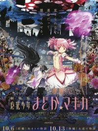 Ma pháp thiếu nữ Madoka Magica - Vĩnh cửu 劇場版 魔法少女まどか☆マギカ [後編] 永遠の物語