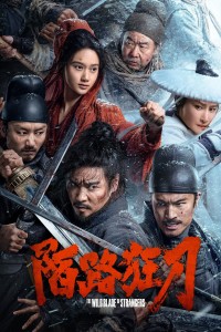 Mạch Lộ Cuồng Đao The Wild Blade of Strangers