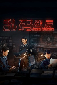 Mật Mã Hỗn Loạn Serial Homicide