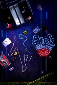 Đừng say rượu 2 Mathu Vadalara 2