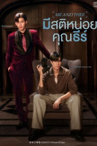 Me and Thee: Tỉnh Táo Nào, Ngài Thee Me and Thee