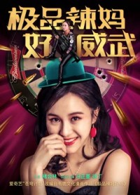 Mẹ tuyệt vời Wonderful Mum