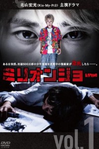 Million Joe Million Joe