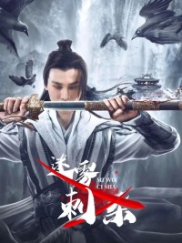 Misty Assassination Misty Assassination