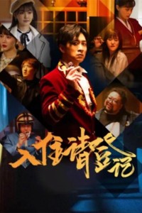 Mời Đăng Kí The Reception