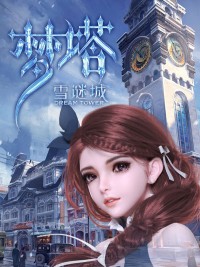 Mộng Tháp: Tuyết Mê Thành Dream Tower