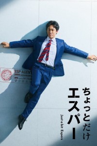 Một Chút Siêu Năng Just a bit Espers