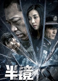 Một nửa gương Half Mirror