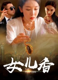 Mùi hương của một người phụ nữ Scent of a Woman