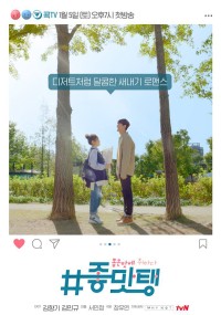 Mượn Rượu Tỏ Tình Drunk in Good Taste