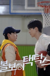 Mưu Lược Tình Yêu Của Chàng Nhặt Bóng Ball Boy Tactics