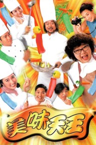 Mỹ Vị Thiên Vương A Recipe for the Heart