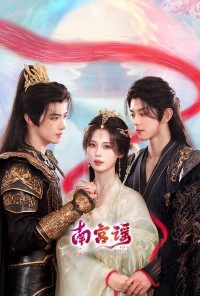 Nam Cung Dao Touch of the Frozen Heart || Story of Nangong