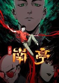 Nam Đình Cốc Vi The Last Dynasty || The Chosen One