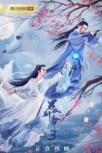 Nam Hồ Liêu Trai 3: Trường Sinh Kiếp The Male Fairy Fox Of Liao Zhai 3