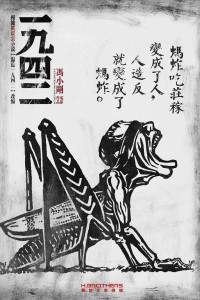 Nạn đói năm 1942 Back to 1942