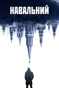 Navalny Navalny
