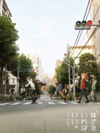 Nếu có em gái thì tốt rồi Imouto sae Ireba Ii.