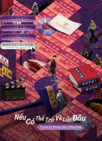 Nếu Có Thể Trở Về Lúc Đầu: Truyền Kỳ Phong Cách Hồng Kông If at First: The Legend in HK