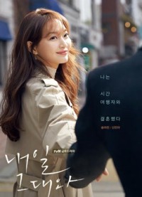 Ngày Mai Bên Em Tomorrow, with You-Shin Min Ah