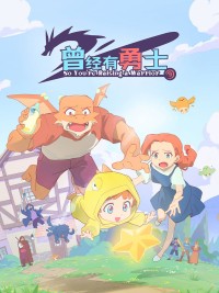 Ngày Xưa Có Một Anh Hùng So You're Raising a Warrior