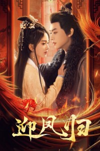 Nghênh Phượng Quy She Is the Phoenix