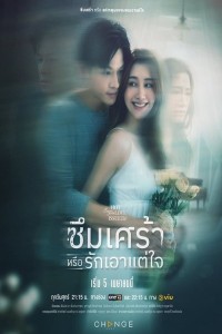 Ngoại Tình Tư Tưởng Hay Thể Xác Club Friday Season 16: Depression or Just Selfishness