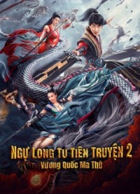 Ngự Long Tu Tiên Truyện 2: Vương Quốc Ma Thú Dragon Sword：Outlander