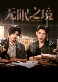 Người Bắt Mộng Desire Catcher