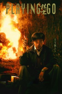 Người Chơi Cờ Playing Go (Season 1)