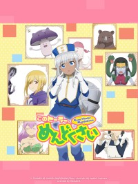 Người Chữa Lành Rắc Rối Kono Healer, Mendokusai