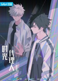 Người Đại Diện Thời Gian 2 Link Click 2nd Season