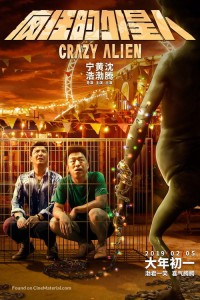 Người Ngoài Hành Tinh Điên Cuồng Crazy Alien