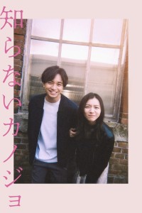 Người Tình Xa Lạ My Beloved Stranger