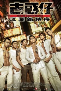 Người Trong Giang Hồ: Trật Tự Mới Young and Dangerous: Reloaded