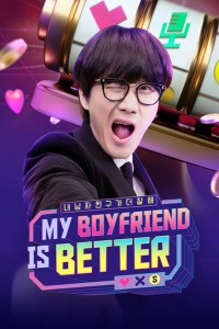 Người Yêu Tôi Đỉnh Nhất (Bản Hàn) MY BOYFRIEND IS BETTER