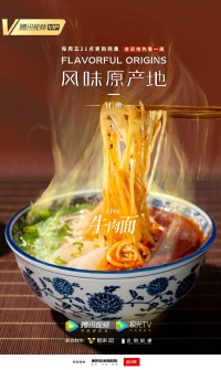 Nguồn gốc của hương vị (Phần 2) - Ẩm Thực Vân Nam Flavorful Origins (Season 2)