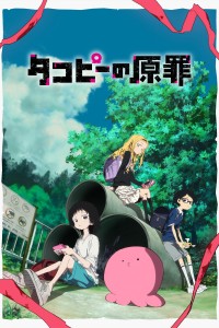 Nguyên tội của Takopi Takopi's Original Sin