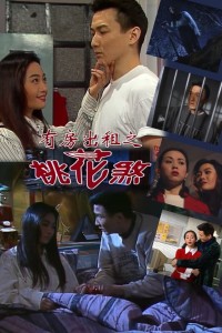 Nhà Cho Thuê Ma Ám House of Horror: Mysterious Domestic Affairs