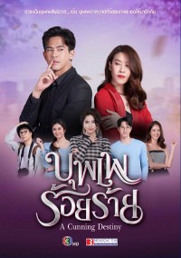 Nhân Duyên Trêu Đùa Boopae Roi Raai