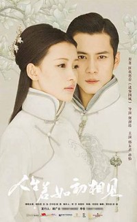 Nhân Sinh Nếu Như Lần Đầu Gặp Gỡ Siege in Fog